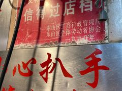 门面-達揚原味燉品(文明路店)