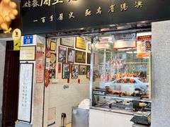 -周生记太爷鸡(文明路店)