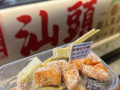 -普宁反沙番薯芋头