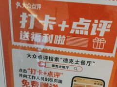 -德克士(绿地店)