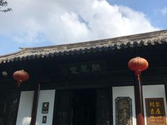 -常熟方塔园