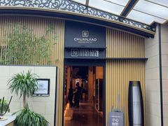-川骄海鲜自助(亚运村店)