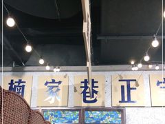-楠火锅(龙阳广场店)