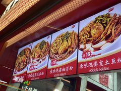 -想时吻泡蛋苕粉(徐东店)