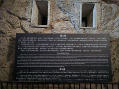 -周口店北京人遗址公园