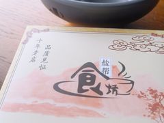 -盐帮食坊•小河帮川菜(四川师大店)