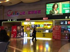 -中影国际影城(建军路金鹰购物中心店)