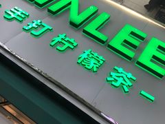 门面-LINLEE林里·手打柠檬茶(黄浦茂名南路店)
