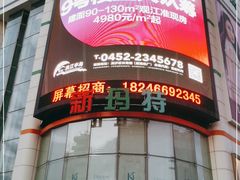 -新玛特购物广场(齐齐哈尔店)