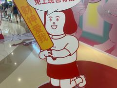 -深圳龙华星河COCO City(民治店)