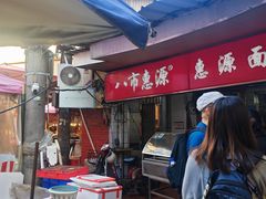 -惠源面包店(开禾路店)