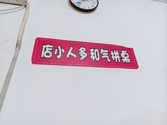 -老方子馅饼粥(台东店)
