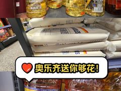 -ALDI奥乐齐超市(凯德虹口店)