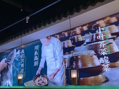 -周渝食惦酸菜鱼(青浦店)