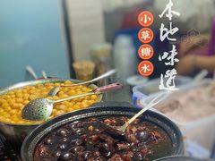 -小草糖水(海棠村店)