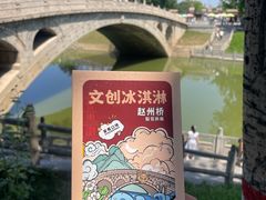 -赵州桥景区