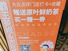 -霸王茶姬(五一路店)