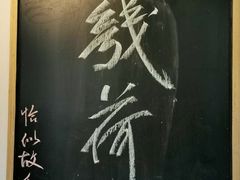 -几荷·恰似故人来(秀水广场店)