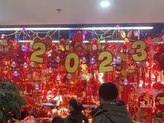 -天丰利生活MALL(和平里店)