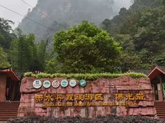 -赤水丹霞旅游区·佛光岩