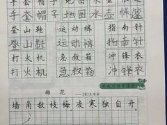 -赵汝飞练字硬笔书法(博泰国际校区)