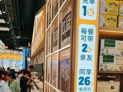 -素满香·全民食养自助(长宁龙之梦店)