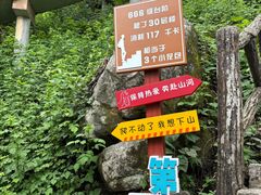 -秦岭终南山世界地质公园翠华山景区