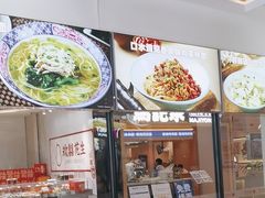 -小杨生煎(香港名都店)