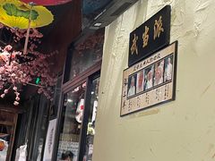 -风波庄(罍街分舵)