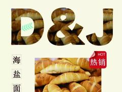 -Dough&Joe团憩(瑞虹天地月亮湾店)