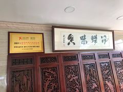-淳澄水盆羊肉