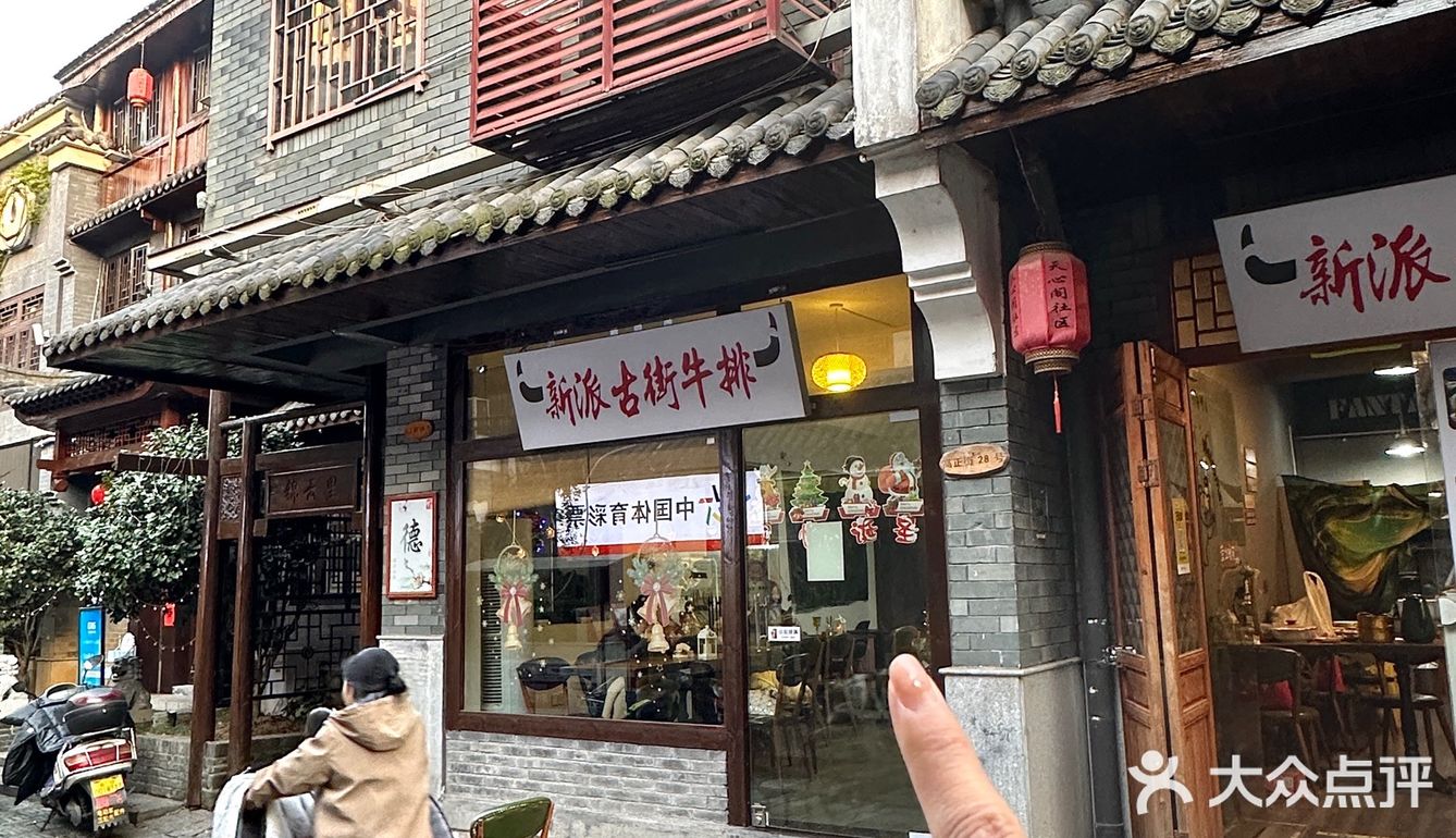 老板从台湾学来的台湾古早牛排，不是合成肉