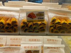 -鲍师傅糕点(国金街店)