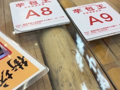 -芋包王闽南茶楼(八市店)