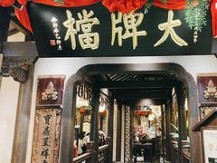 -南京大牌档(中关村领展广场店)