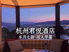 -杭州君悦酒店