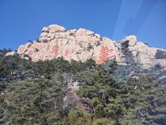 -崂山仰口游览区