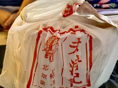 -老浒记烤鸭-北京菜(琉璃厂店)