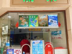 门面-康乐(滨江道店)