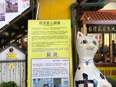 -猫咪博物馆(顶澳仔猫街店)