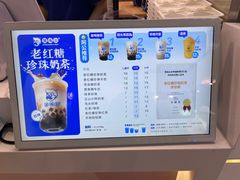 -煲珠公·老红糖珍珠奶茶(长宁龙之梦店)