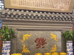 -老浒记烤鸭-北京菜(琉璃厂店)