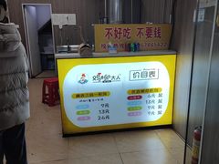 -鸡柳大人(宁大店)