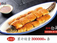 -百鱼庄(仙葫店)