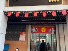 门面-骏骏牛肉粉店(吉庆街店)