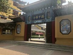 -挂甲禅寺
