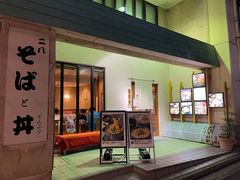 -料理茶屋 花さがみ