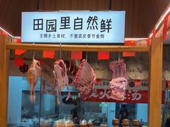 -杨厨的田园饭店(长城路店)