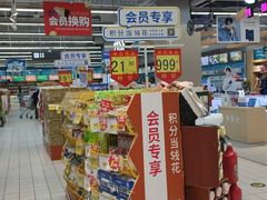 店内环境-世纪联华超市(浦电路店)