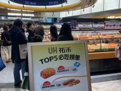 -UH祐禾(上海五角场万达店)